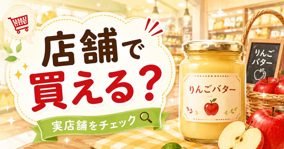 ツルヤ店舗で買える？