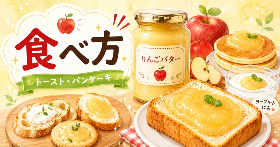 美味しい食べ方