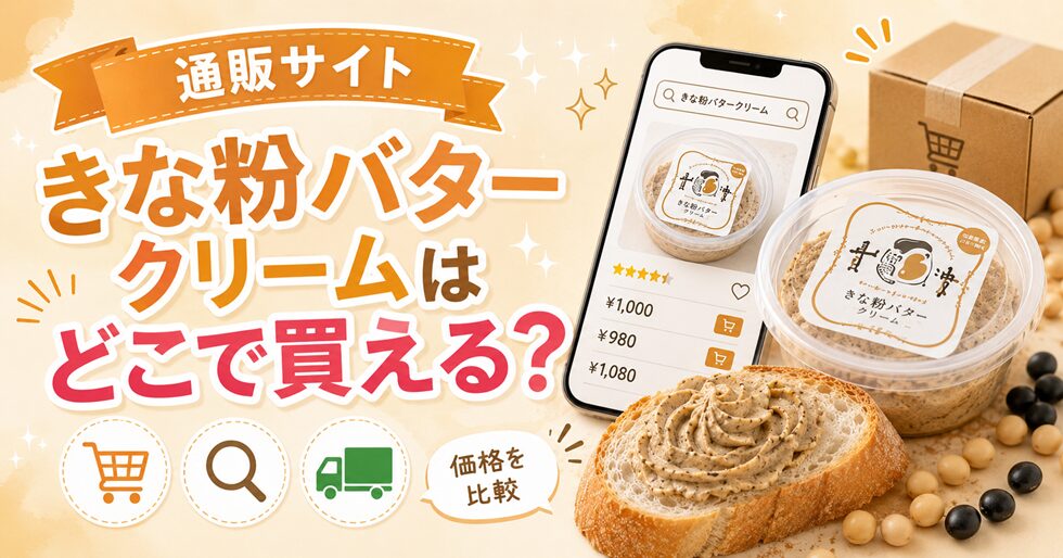 楽天・Amazonで買える？