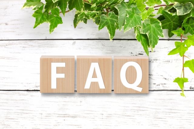 よくある質問
