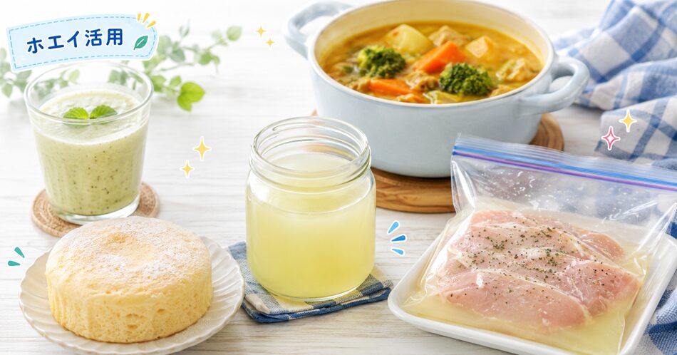 水切りヨーグルトで出たホエイの使い道