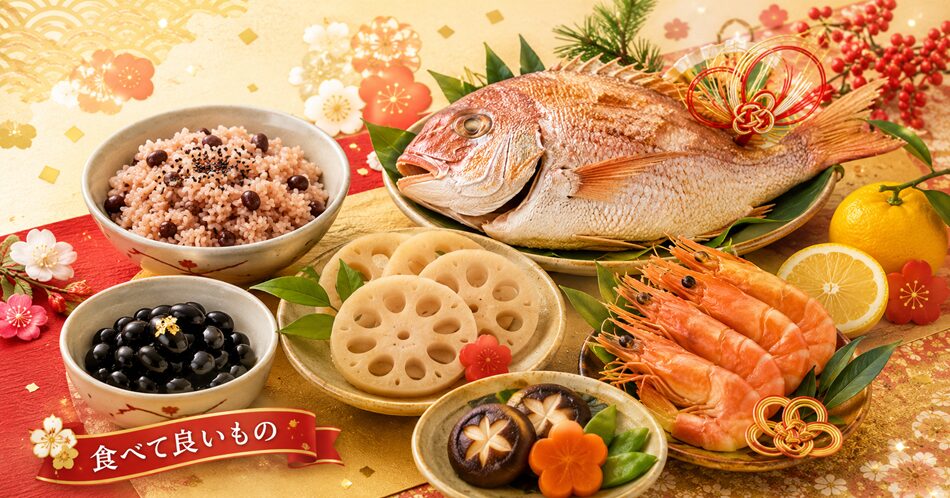 一粒万倍日に食べて良いもの