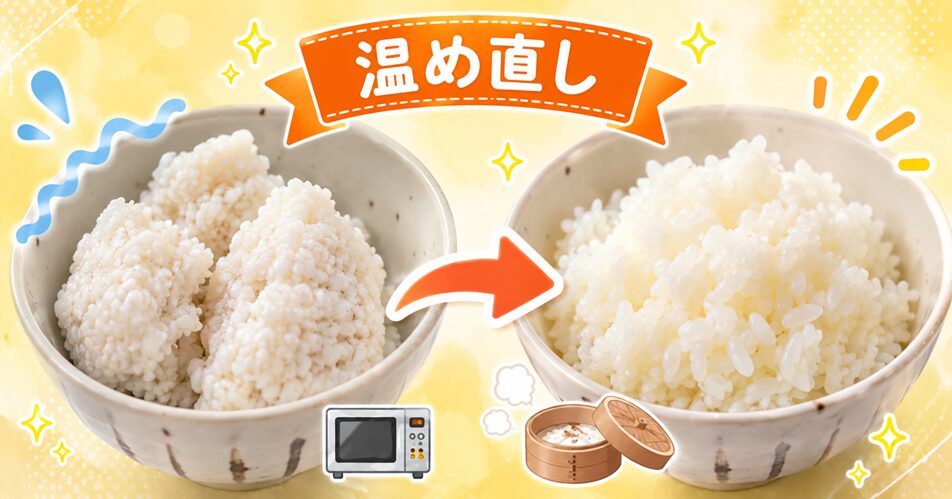 固くなった酢飯を復活させる温め直し方