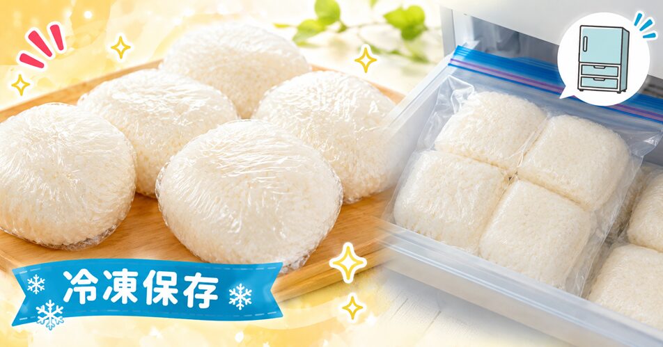 酢飯は冷凍できる?保存方法のポイント