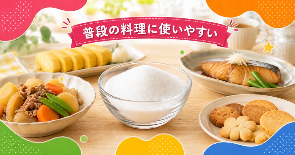 上白糖とは？普段の料理に使いやすい砂糖
