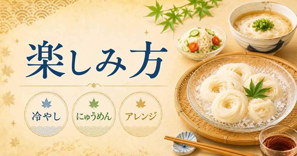 届いたあとの楽しみ方