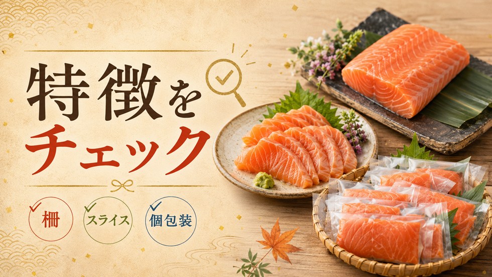 返礼品ごとの特徴をチェック