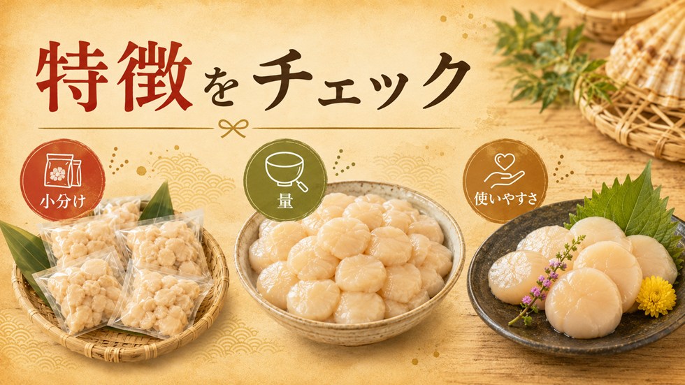 返礼品ごとの特徴をチェック