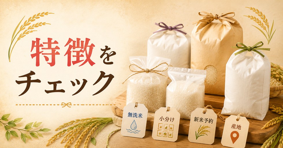 返礼品ごとの特徴をチェック