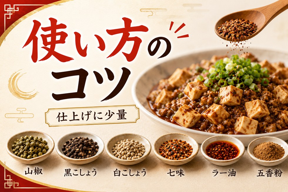 代用品の特徴と使い方のコツ