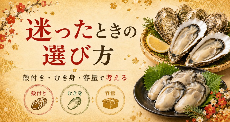 迷ったときの選び方