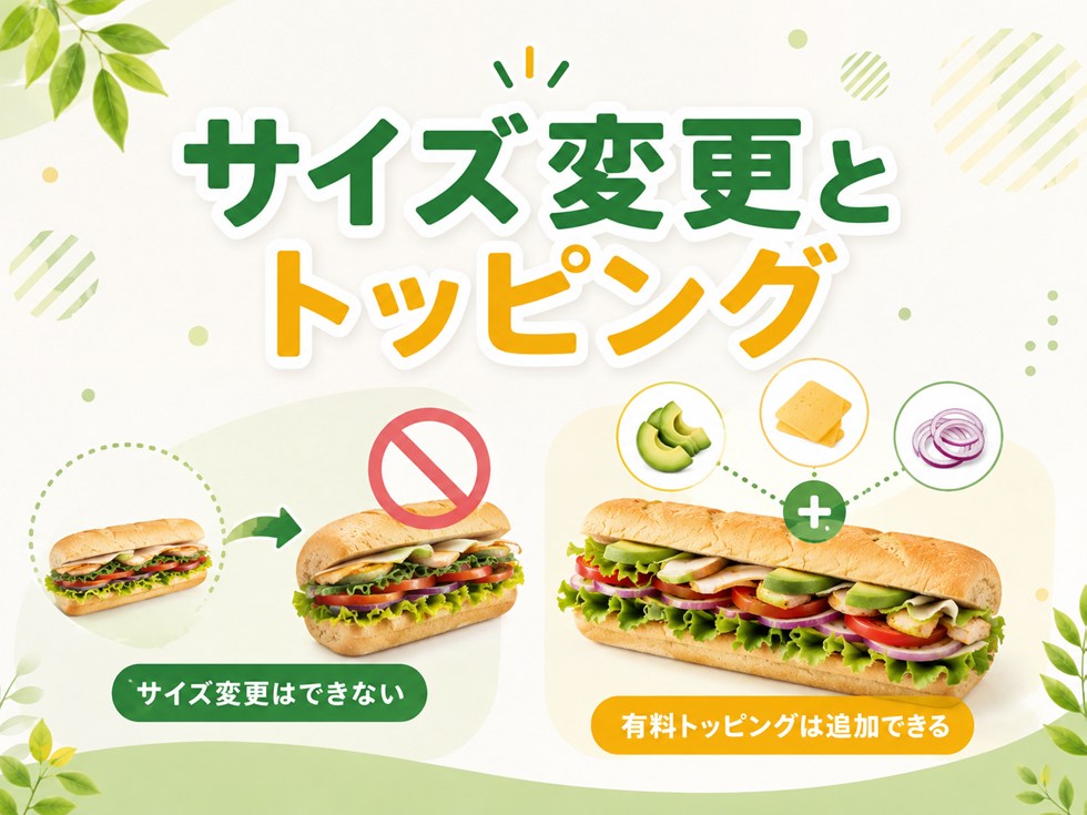差額を払ってサイズ変更はできる?